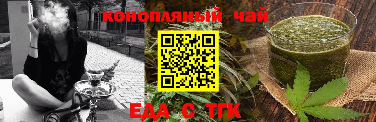 Киселёвск  Печенье с ТГК конопля  Вход с VPN 