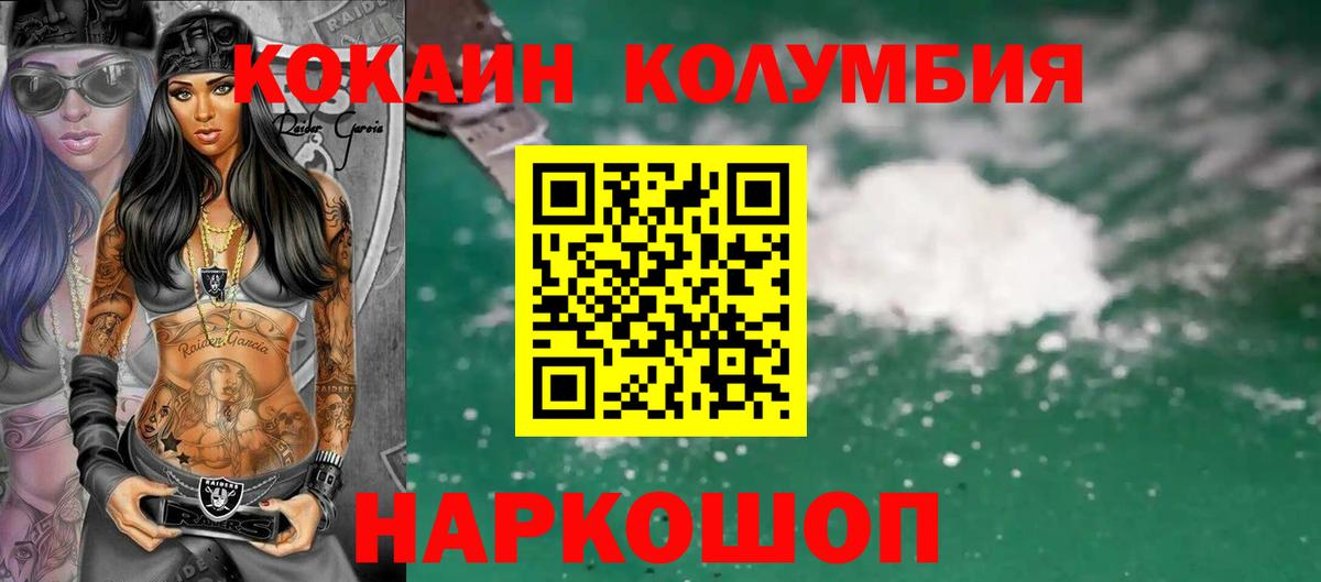 COCAIN 98%  Кокаин Эквадор  Киселёвск  Вход с VPN 