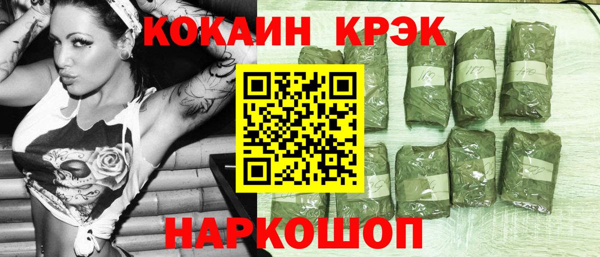 Cocaine Fish Scale Киселёвск