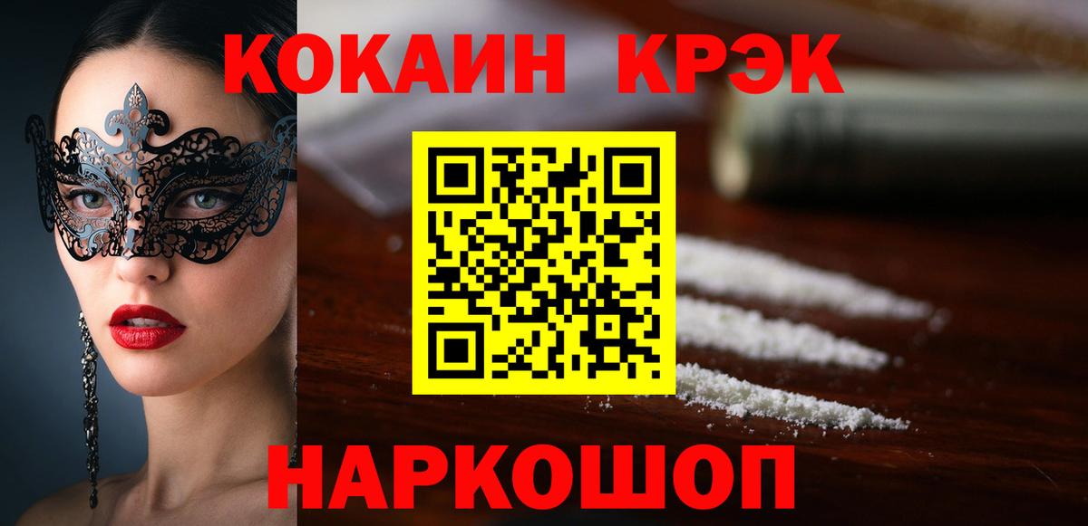 МЕФ   МАРИХУАНА  Киселёвск  ГАШ  ГАШ  Вход с VPN  COCAIN  A-PVP СК  