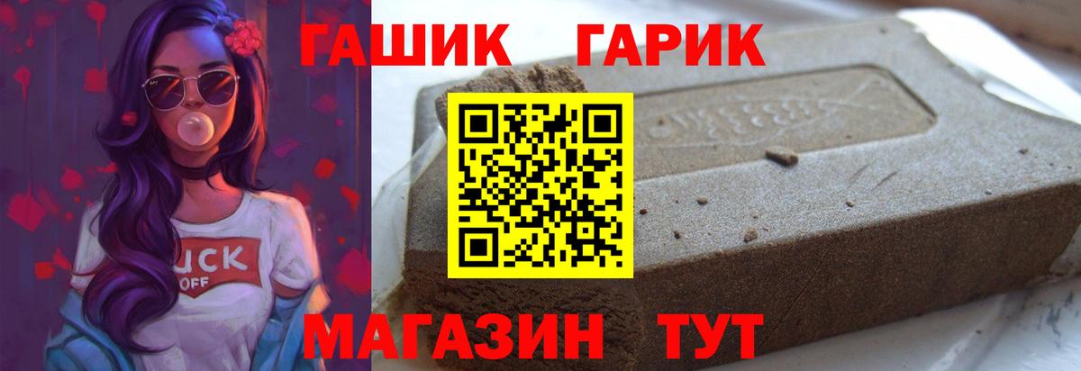 ГАШ VHQ Киселёвск