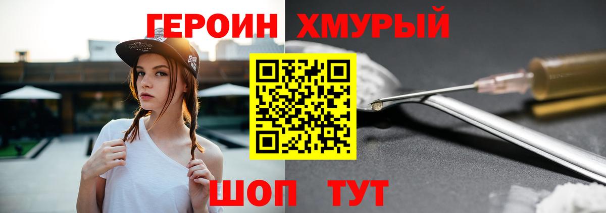 ГЕРОИН афганец Киселёвск