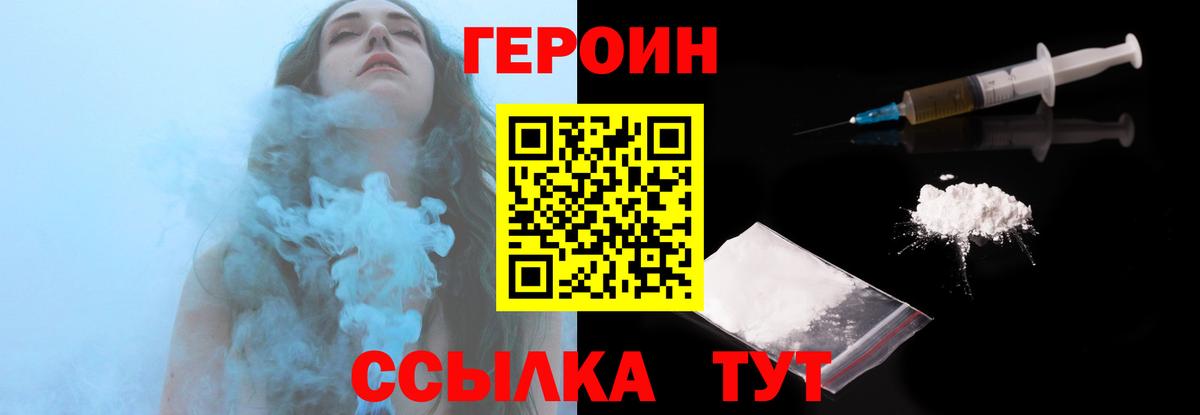 Героин герыч  Вход с VPN  ГЕРОИН  Киселёвск 