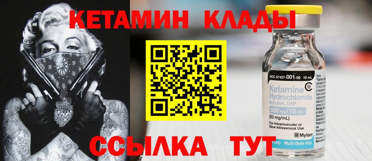 Кетамин ketamine  Вход с VPN  Кетамин ketamine  Киселёвск 