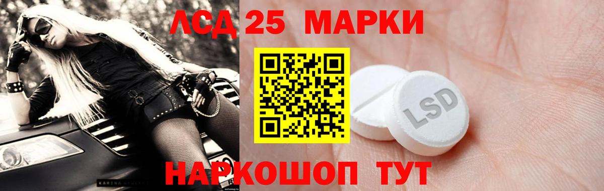 LSD-25 экстази кислота Киселёвск