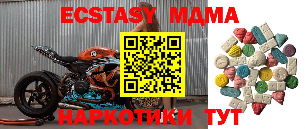 Киселёвск  МДМА  Вход с VPN  MDMA crystal 