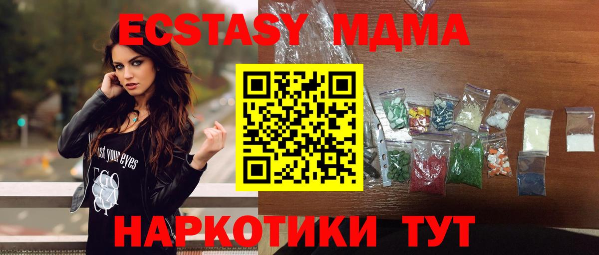 МДМА crystal Киселёвск
