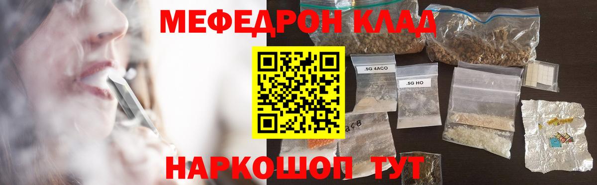 МЯУ-МЯУ mephedrone  МЕФ  Киселёвск  МЕФ  Вход с VPN  МЕФ мука 