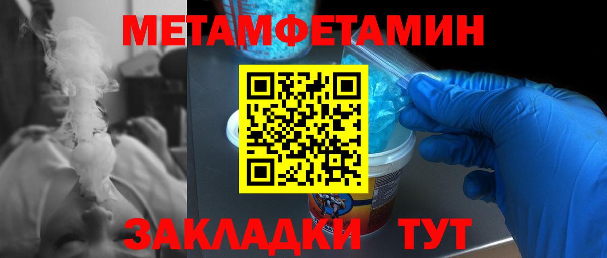 Первитин кристалл Киселёвск