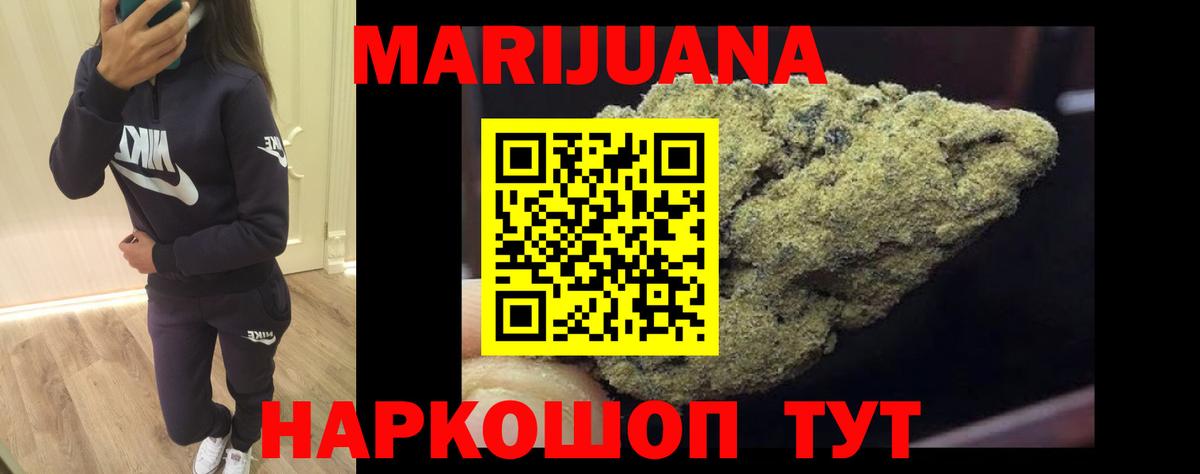 Каннабис индика Киселёвск